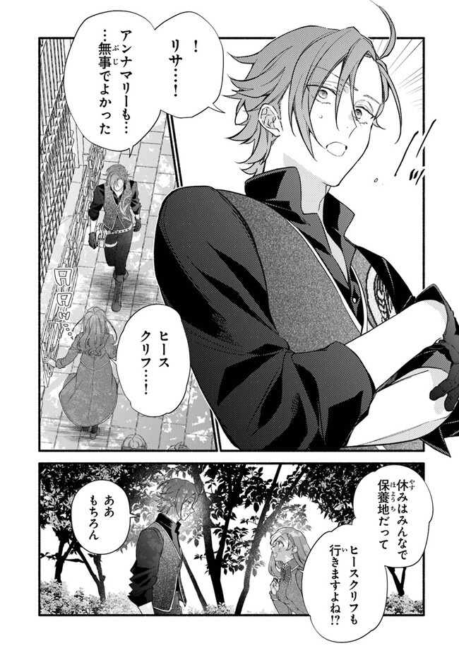 Akuyaku Reijou ni Tensei Shippai shite Kachi Heroine ni Natte Shimaimashita - Akuyaku Reijou no Ani to no Kazoku Endo wo Akiramete Koibito End wo Mezashimasu Chapter 22 22ページ