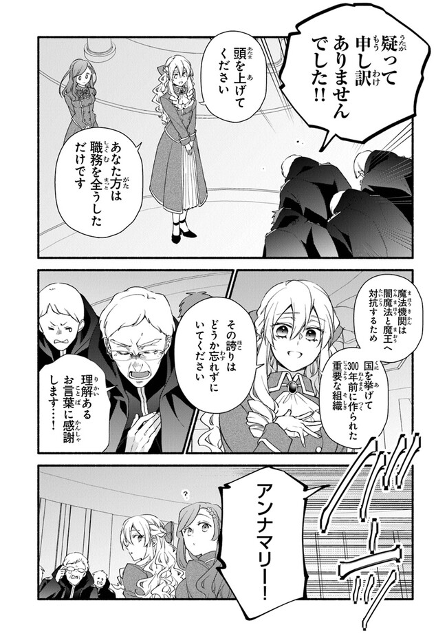Akuyaku Reijou ni Tensei Shippai shite Kachi Heroine ni Natte Shimaimashita - Akuyaku Reijou no Ani to no Kazoku Endo wo Akiramete Koibito End wo Mezashimasu Chapter 22 4ページ