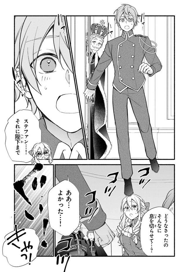 Akuyaku Reijou ni Tensei Shippai shite Kachi Heroine ni Natte Shimaimashita - Akuyaku Reijou no Ani to no Kazoku Endo wo Akiramete Koibito End wo Mezashimasu Chapter 22 5ページ