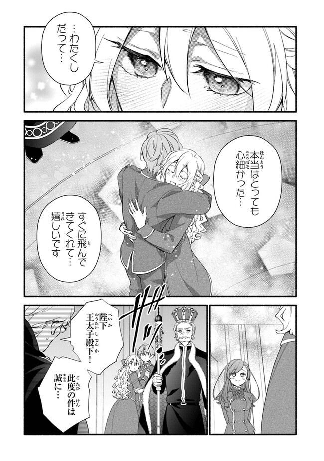 Akuyaku Reijou ni Tensei Shippai shite Kachi Heroine ni Natte Shimaimashita - Akuyaku Reijou no Ani to no Kazoku Endo wo Akiramete Koibito End wo Mezashimasu Chapter 22 7ページ