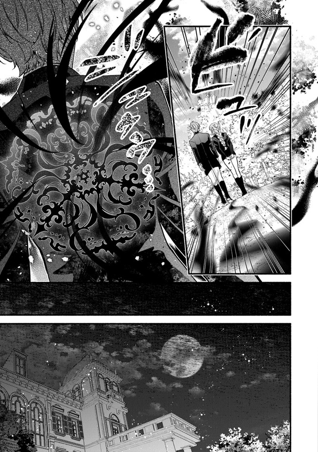 Akuyaku Reijou ni Tensei Shippai shite Kachi Heroine ni Natte Shimaimashita - Akuyaku Reijou no Ani to no Kazoku Endo wo Akiramete Koibito End wo Mezashimasu Chapter 24.1 15ページ