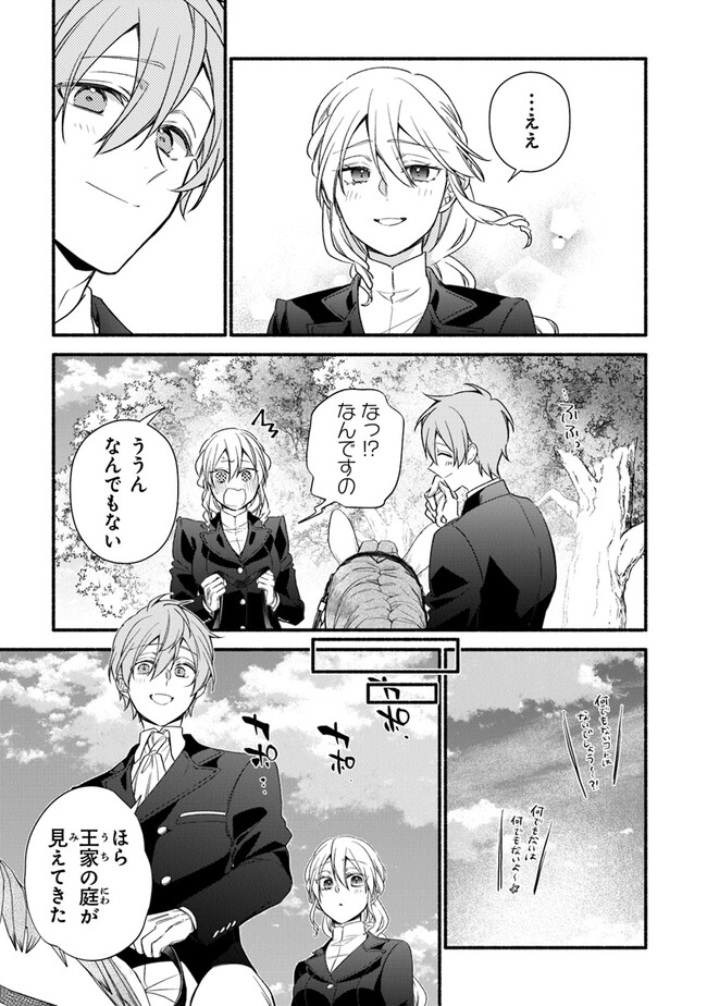 Akuyaku Reijou ni Tensei Shippai shite Kachi Heroine ni Natte Shimaimashita - Akuyaku Reijou no Ani to no Kazoku Endo wo Akiramete Koibito End wo Mezashimasu Chapter 24.1 3ページ