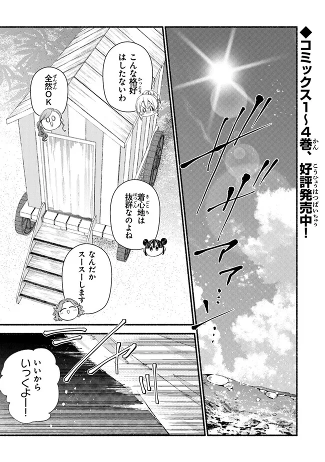 Akuyaku Reijou ni Tensei Shippai shite Kachi Heroine ni Natte Shimaimashita - Akuyaku Reijou no Ani to no Kazoku Endo wo Akiramete Koibito End wo Mezashimasu Chapter 25.1 1ページ