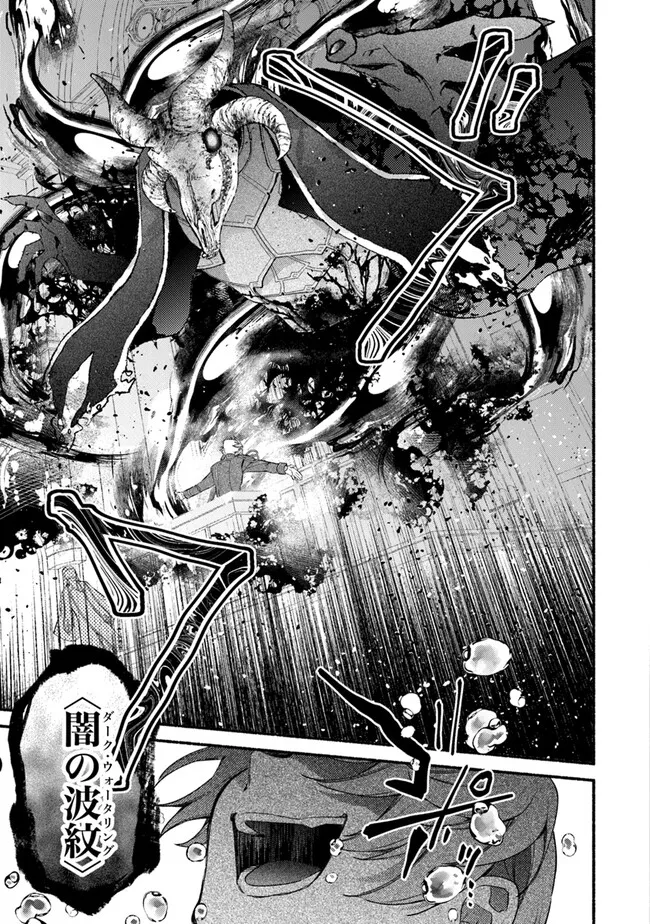 Akuyaku Reijou ni Tensei Shippai shite Kachi Heroine ni Natte Shimaimashita - Akuyaku Reijou no Ani to no Kazoku Endo wo Akiramete Koibito End wo Mezashimasu Chapter 25.1 19ページ