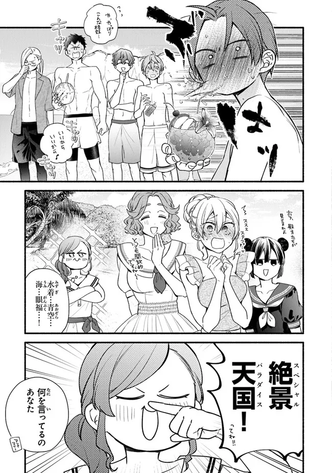 Akuyaku Reijou ni Tensei Shippai shite Kachi Heroine ni Natte Shimaimashita - Akuyaku Reijou no Ani to no Kazoku Endo wo Akiramete Koibito End wo Mezashimasu Chapter 25.1 3ページ