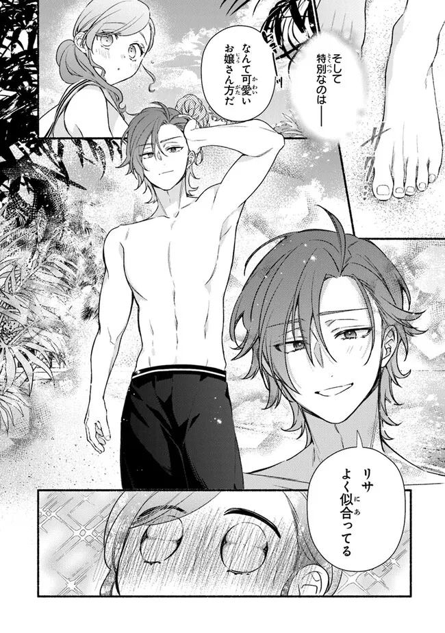 Akuyaku Reijou ni Tensei Shippai shite Kachi Heroine ni Natte Shimaimashita - Akuyaku Reijou no Ani to no Kazoku Endo wo Akiramete Koibito End wo Mezashimasu Chapter 25.1 4ページ