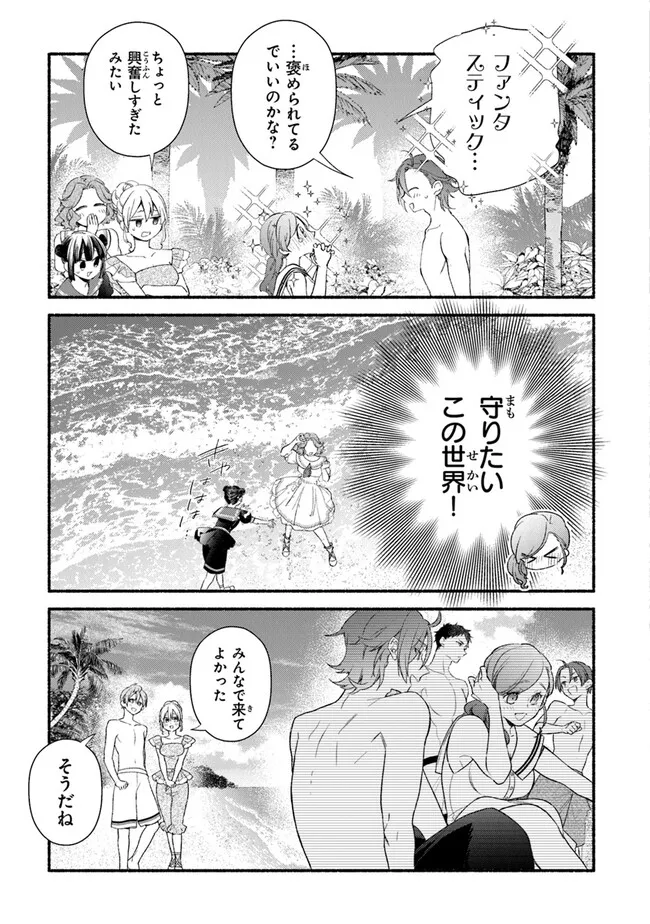Akuyaku Reijou ni Tensei Shippai shite Kachi Heroine ni Natte Shimaimashita - Akuyaku Reijou no Ani to no Kazoku Endo wo Akiramete Koibito End wo Mezashimasu Chapter 25.1 5ページ