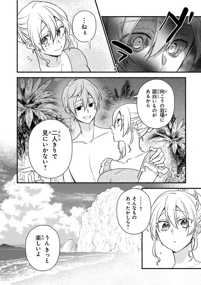 Akuyaku Reijou ni Tensei Shippai shite Kachi Heroine ni Natte Shimaimashita - Akuyaku Reijou no Ani to no Kazoku Endo wo Akiramete Koibito End wo Mezashimasu Chapter 25.1 6ページ