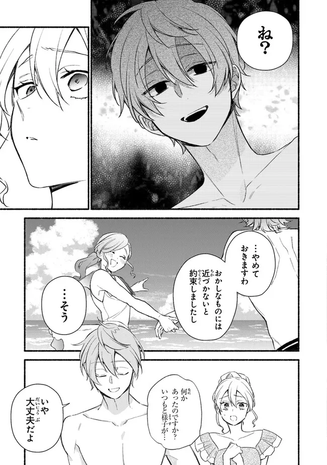 Akuyaku Reijou ni Tensei Shippai shite Kachi Heroine ni Natte Shimaimashita - Akuyaku Reijou no Ani to no Kazoku Endo wo Akiramete Koibito End wo Mezashimasu Chapter 25.1 7ページ
