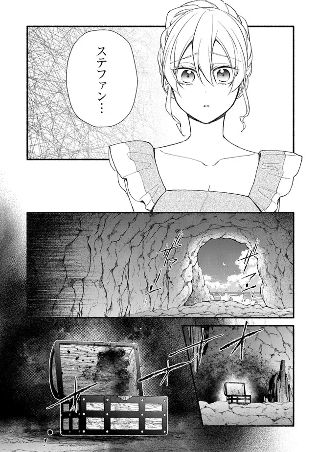 Akuyaku Reijou ni Tensei Shippai shite Kachi Heroine ni Natte Shimaimashita - Akuyaku Reijou no Ani to no Kazoku Endo wo Akiramete Koibito End wo Mezashimasu Chapter 25.1 8ページ