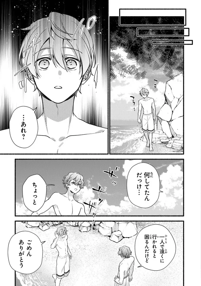 Akuyaku Reijou ni Tensei Shippai shite Kachi Heroine ni Natte Shimaimashita - Akuyaku Reijou no Ani to no Kazoku Endo wo Akiramete Koibito End wo Mezashimasu Chapter 25.1 9ページ
