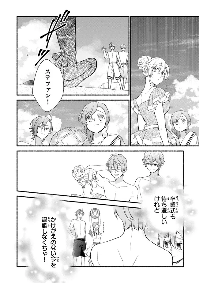 Akuyaku Reijou ni Tensei Shippai shite Kachi Heroine ni Natte Shimaimashita - Akuyaku Reijou no Ani to no Kazoku Endo wo Akiramete Koibito End wo Mezashimasu Chapter 25.1 10ページ