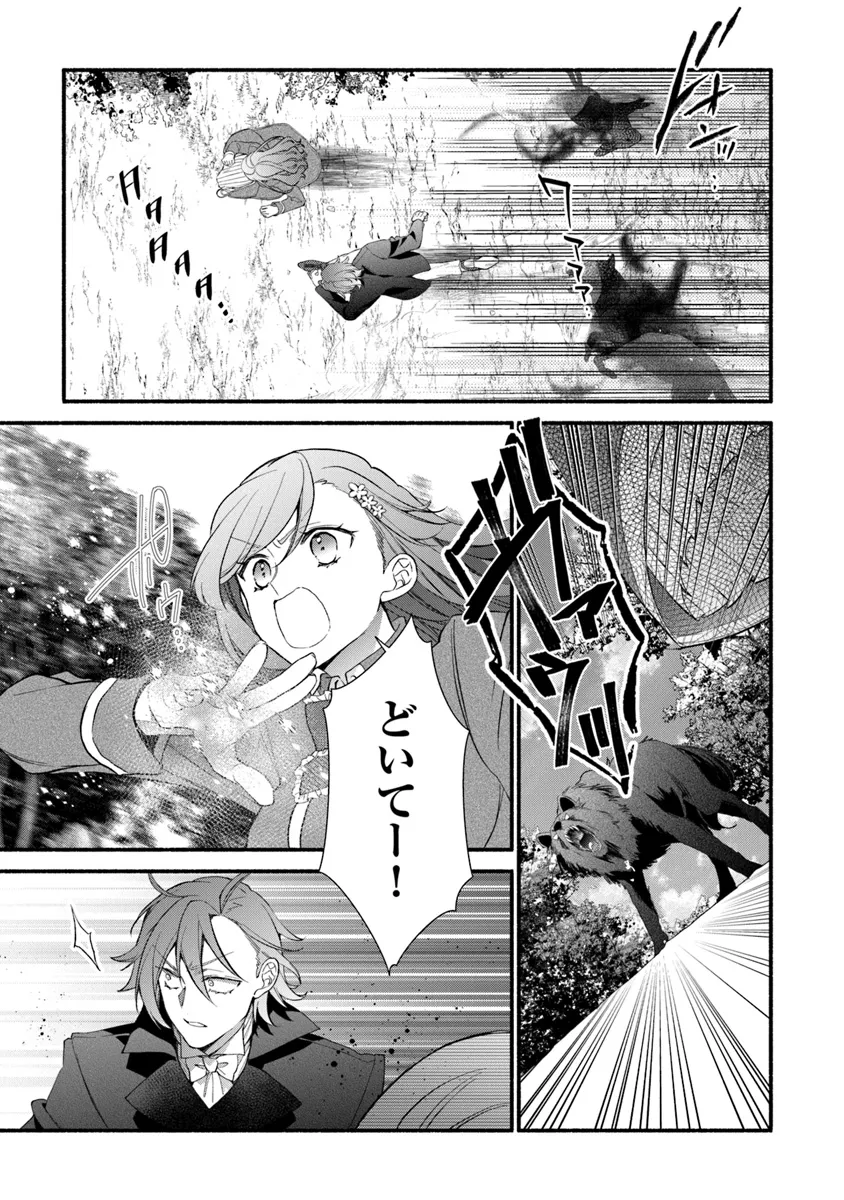 Akuyaku Reijou ni Tensei Shippai shite Kachi Heroine ni Natte Shimaimashita - Akuyaku Reijou no Ani to no Kazoku Endo wo Akiramete Koibito End wo Mezashimasu Chapter 26.1 11ページ