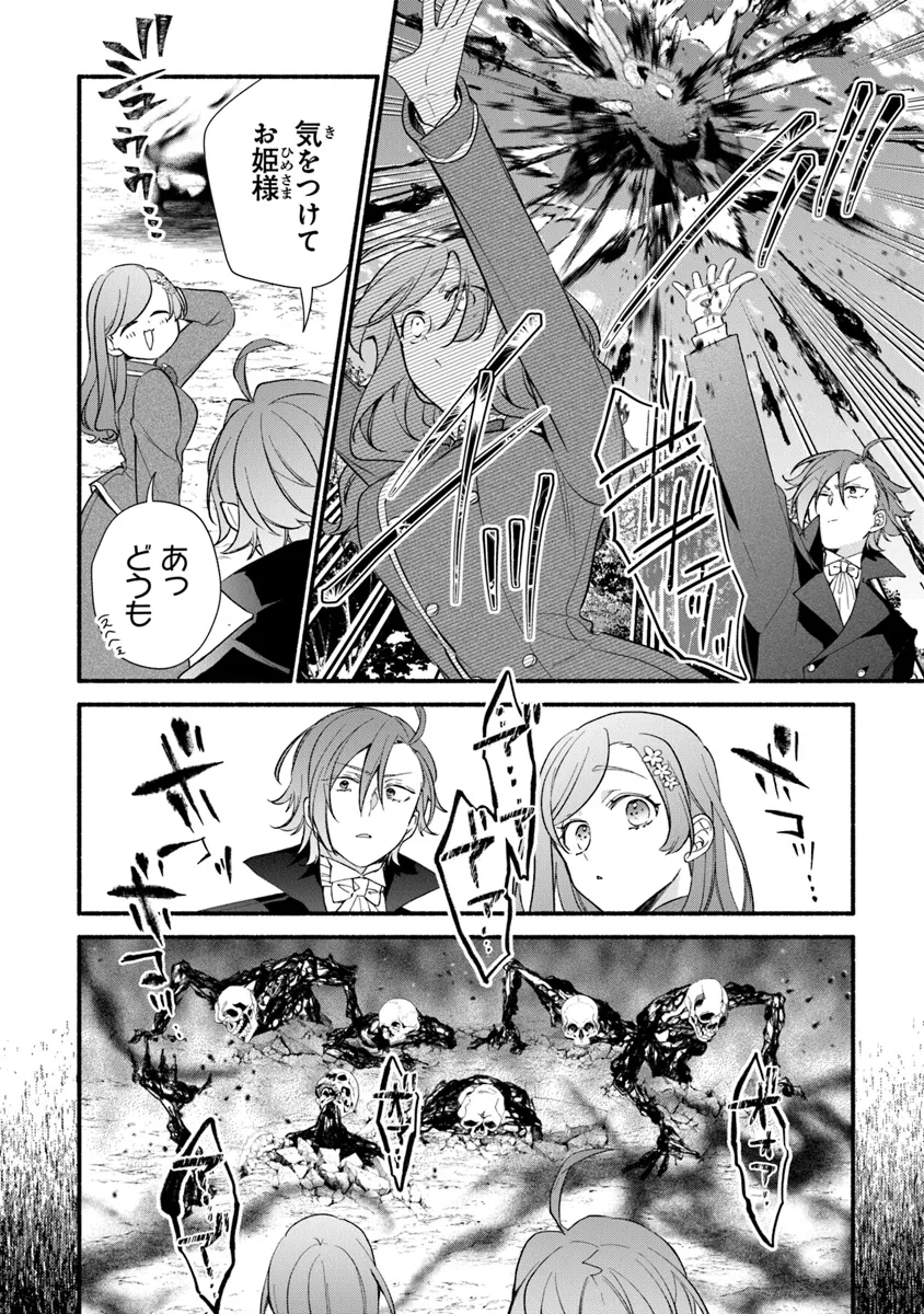 Akuyaku Reijou ni Tensei Shippai shite Kachi Heroine ni Natte Shimaimashita - Akuyaku Reijou no Ani to no Kazoku Endo wo Akiramete Koibito End wo Mezashimasu Chapter 26.1 12ページ