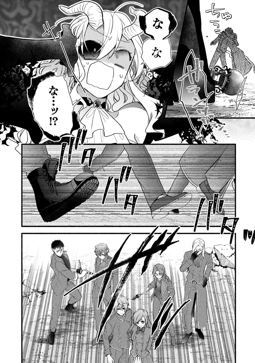 Akuyaku Reijou ni Tensei Shippai shite Kachi Heroine ni Natte Shimaimashita - Akuyaku Reijou no Ani to no Kazoku Endo wo Akiramete Koibito End wo Mezashimasu Chapter 26.1 18ページ