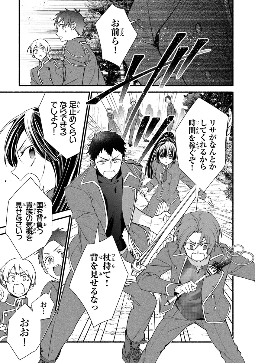Akuyaku Reijou ni Tensei Shippai shite Kachi Heroine ni Natte Shimaimashita - Akuyaku Reijou no Ani to no Kazoku Endo wo Akiramete Koibito End wo Mezashimasu Chapter 26.1 5ページ