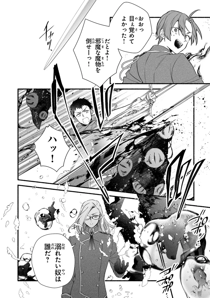 Akuyaku Reijou ni Tensei Shippai shite Kachi Heroine ni Natte Shimaimashita - Akuyaku Reijou no Ani to no Kazoku Endo wo Akiramete Koibito End wo Mezashimasu Chapter 26.1 10ページ