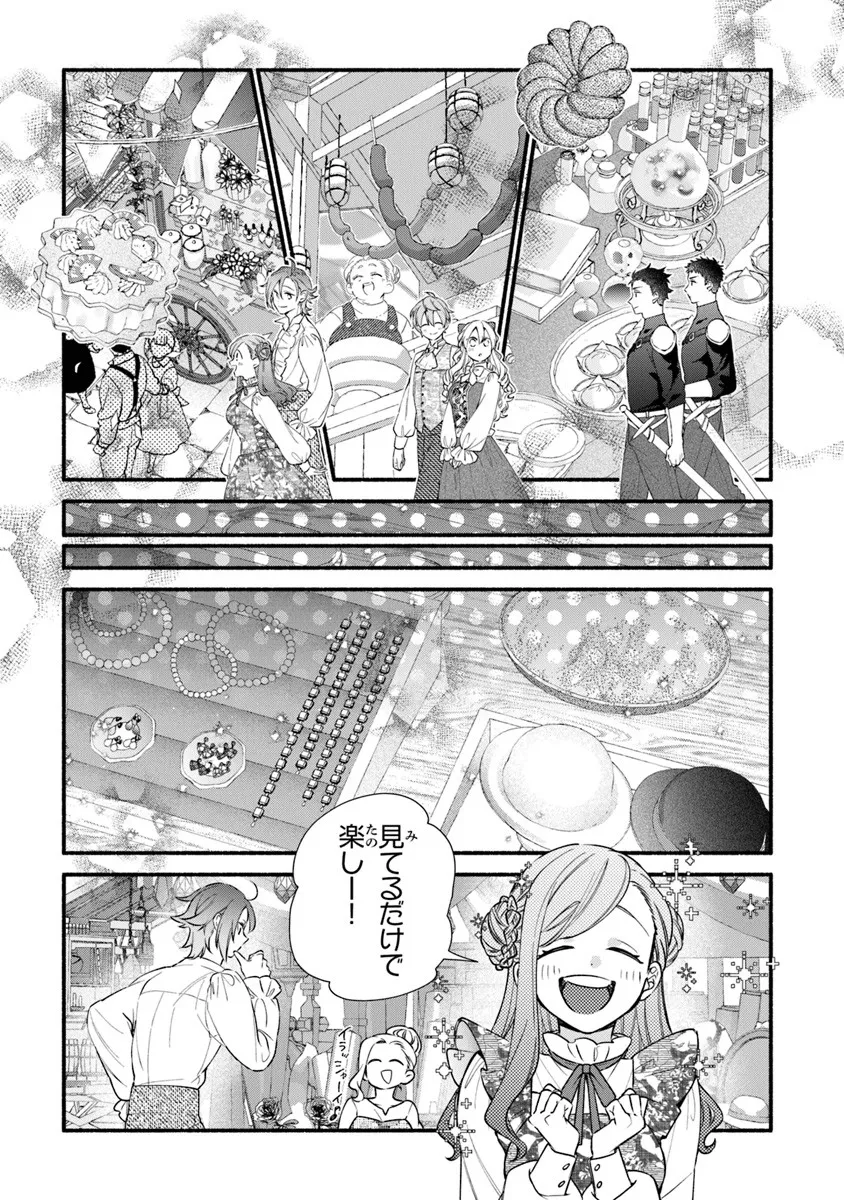 Akuyaku Reijou ni Tensei Shippai shite Kachi Heroine ni Natte Shimaimashita - Akuyaku Reijou no Ani to no Kazoku Endo wo Akiramete Koibito End wo Mezashimasu Chapter 28.1 13ページ