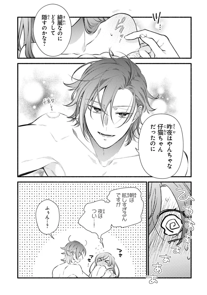 Akuyaku Reijou ni Tensei Shippai shite Kachi Heroine ni Natte Shimaimashita - Akuyaku Reijou no Ani to no Kazoku Endo wo Akiramete Koibito End wo Mezashimasu Chapter 28.1 4ページ
