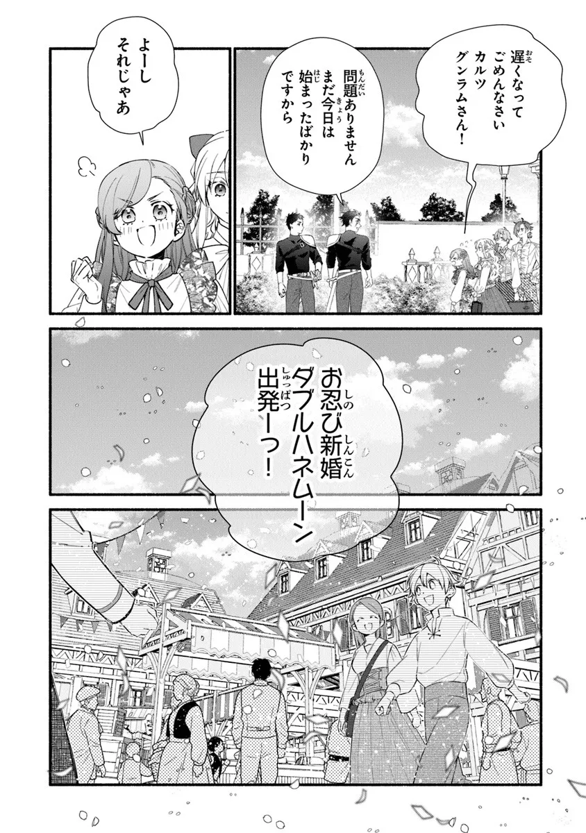 Akuyaku Reijou ni Tensei Shippai shite Kachi Heroine ni Natte Shimaimashita - Akuyaku Reijou no Ani to no Kazoku Endo wo Akiramete Koibito End wo Mezashimasu Chapter 28.1 10ページ