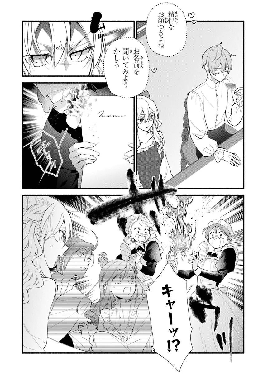 Akuyaku Reijou ni Tensei Shippai shite Kachi Heroine ni Natte Shimaimashita - Akuyaku Reijou no Ani to no Kazoku Endo wo Akiramete Koibito End wo Mezashimasu Chapter 28.2 12ページ
