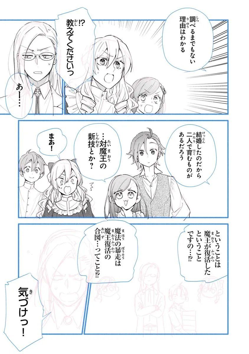 Akuyaku Reijou ni Tensei Shippai shite Kachi Heroine ni Natte Shimaimashita - Akuyaku Reijou no Ani to no Kazoku Endo wo Akiramete Koibito End wo Mezashimasu Chapter 28.2 15ページ