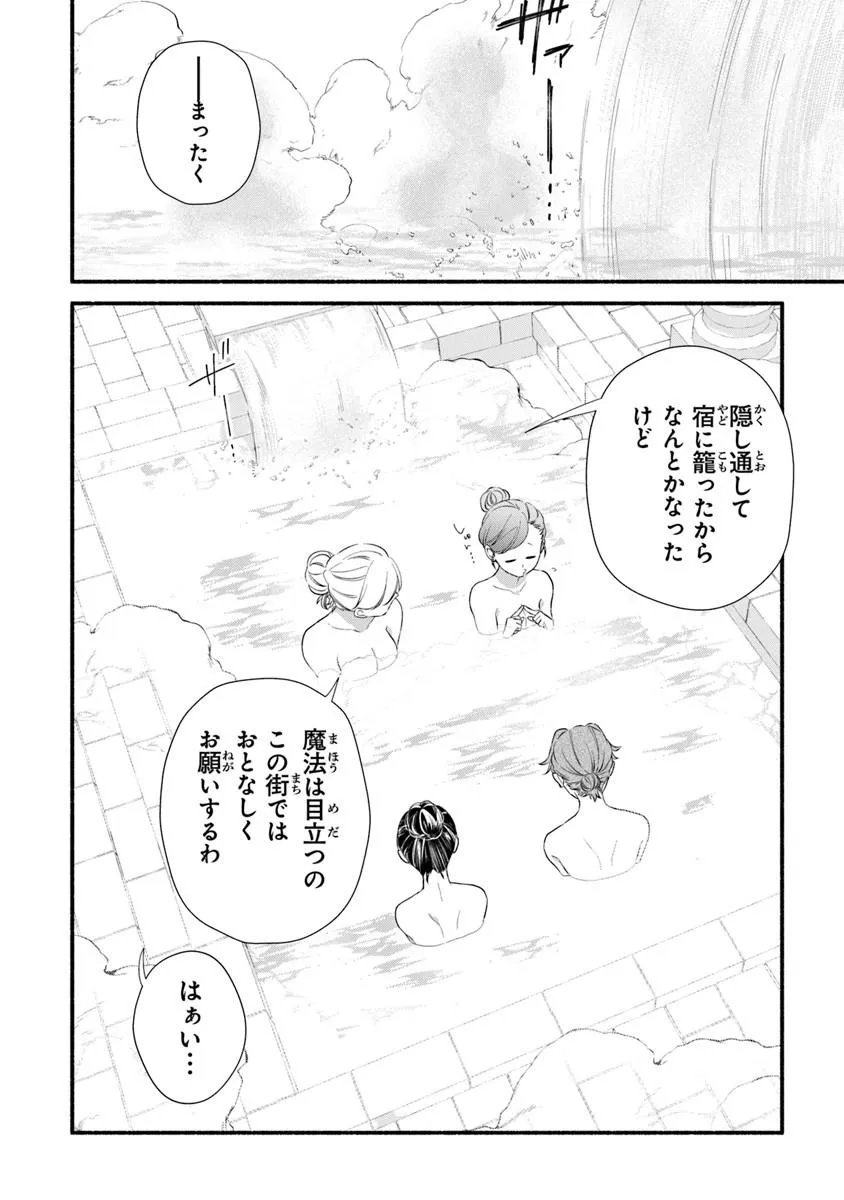 Akuyaku Reijou ni Tensei Shippai shite Kachi Heroine ni Natte Shimaimashita - Akuyaku Reijou no Ani to no Kazoku Endo wo Akiramete Koibito End wo Mezashimasu Chapter 28.2 4ページ