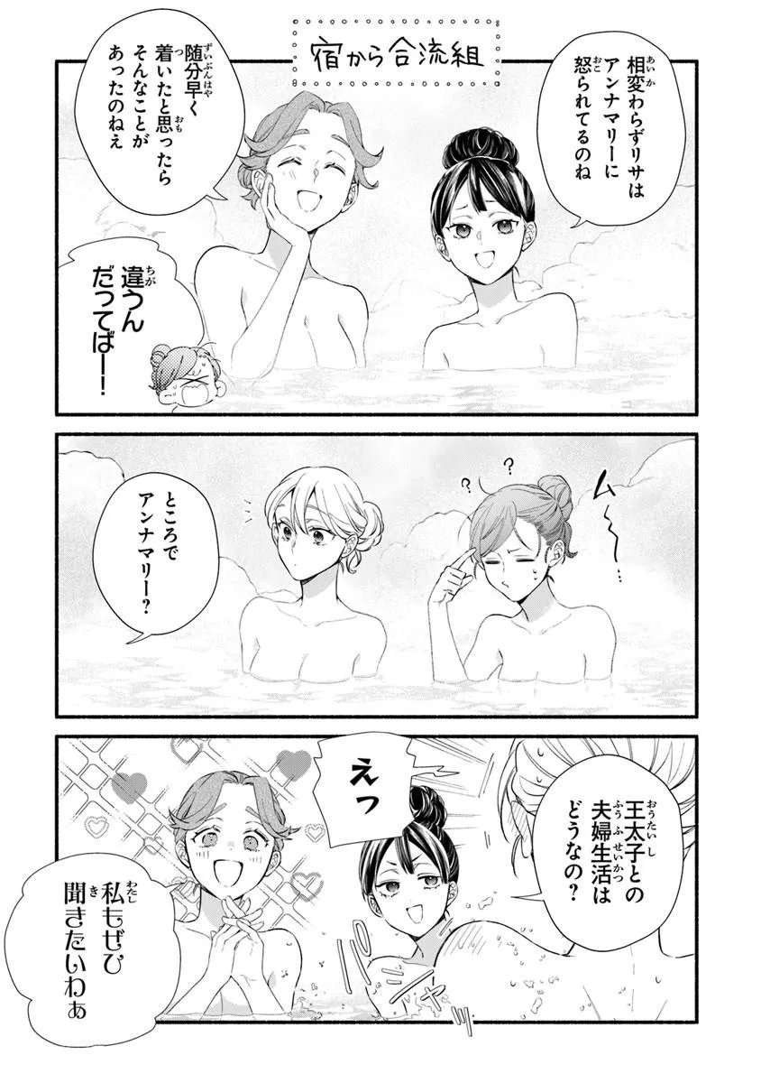 Akuyaku Reijou ni Tensei Shippai shite Kachi Heroine ni Natte Shimaimashita - Akuyaku Reijou no Ani to no Kazoku Endo wo Akiramete Koibito End wo Mezashimasu Chapter 28.2 5ページ