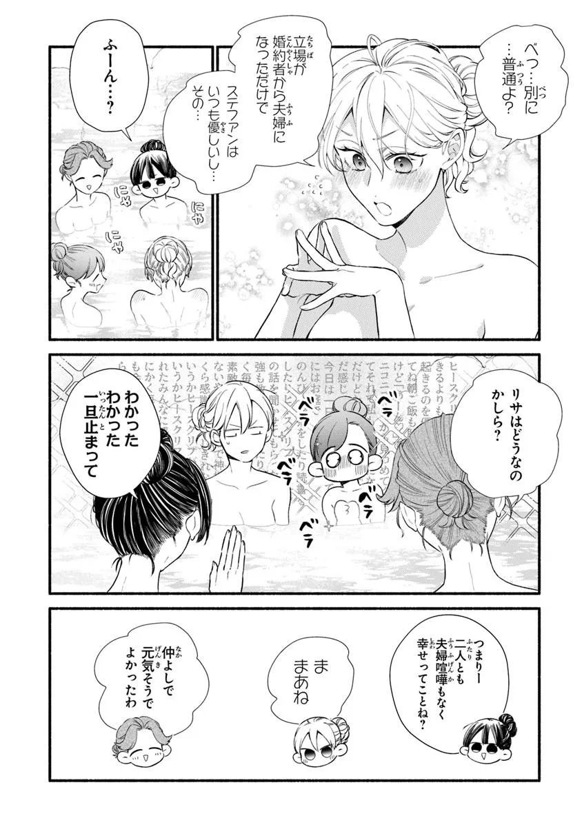Akuyaku Reijou ni Tensei Shippai shite Kachi Heroine ni Natte Shimaimashita - Akuyaku Reijou no Ani to no Kazoku Endo wo Akiramete Koibito End wo Mezashimasu Chapter 28.2 6ページ