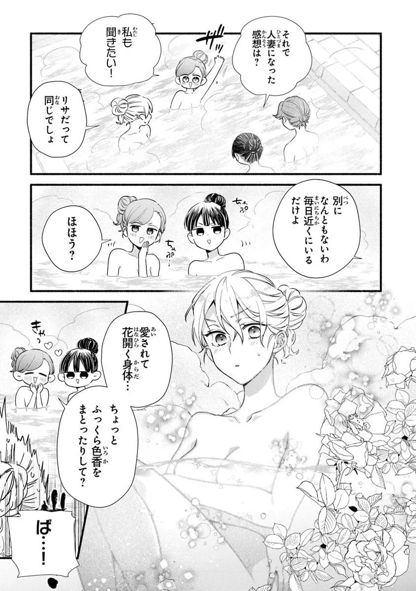 Akuyaku Reijou ni Tensei Shippai shite Kachi Heroine ni Natte Shimaimashita - Akuyaku Reijou no Ani to no Kazoku Endo wo Akiramete Koibito End wo Mezashimasu Chapter 28.2 7ページ