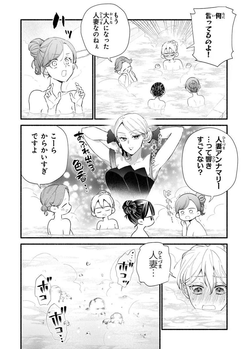Akuyaku Reijou ni Tensei Shippai shite Kachi Heroine ni Natte Shimaimashita - Akuyaku Reijou no Ani to no Kazoku Endo wo Akiramete Koibito End wo Mezashimasu Chapter 28.2 8ページ