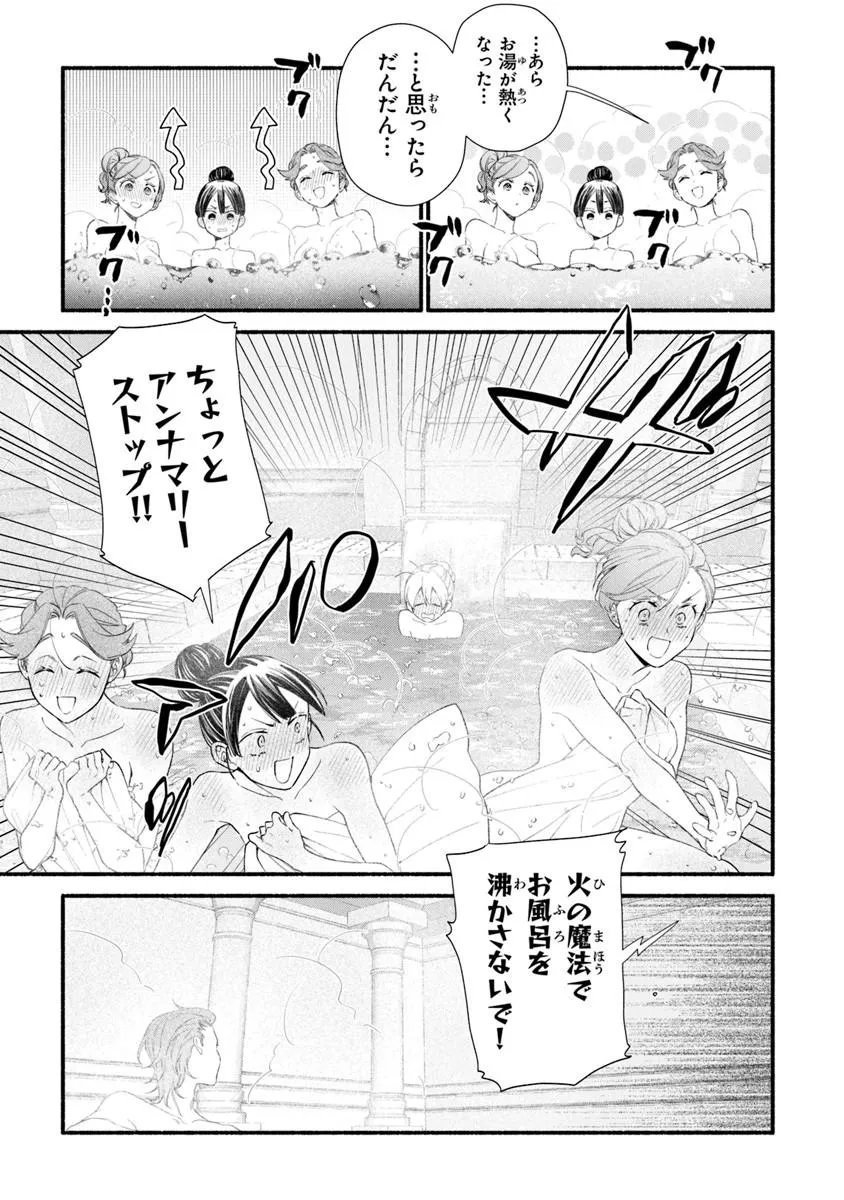 Akuyaku Reijou ni Tensei Shippai shite Kachi Heroine ni Natte Shimaimashita - Akuyaku Reijou no Ani to no Kazoku Endo wo Akiramete Koibito End wo Mezashimasu Chapter 28.2 9ページ