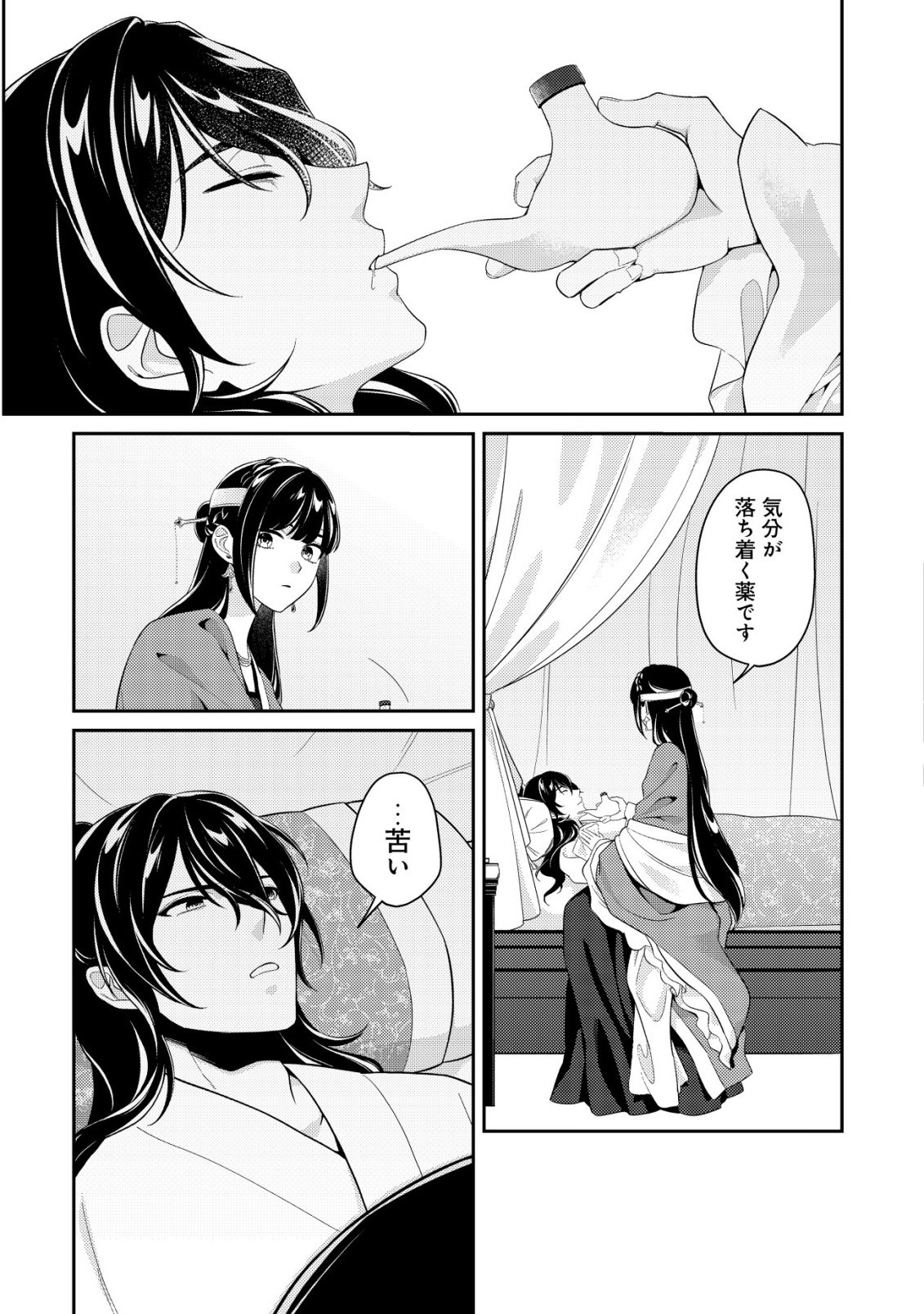 Boukun no Aishita Akujou wa Koukyuu no Nazo wo Ou Chapter 4 6ページ