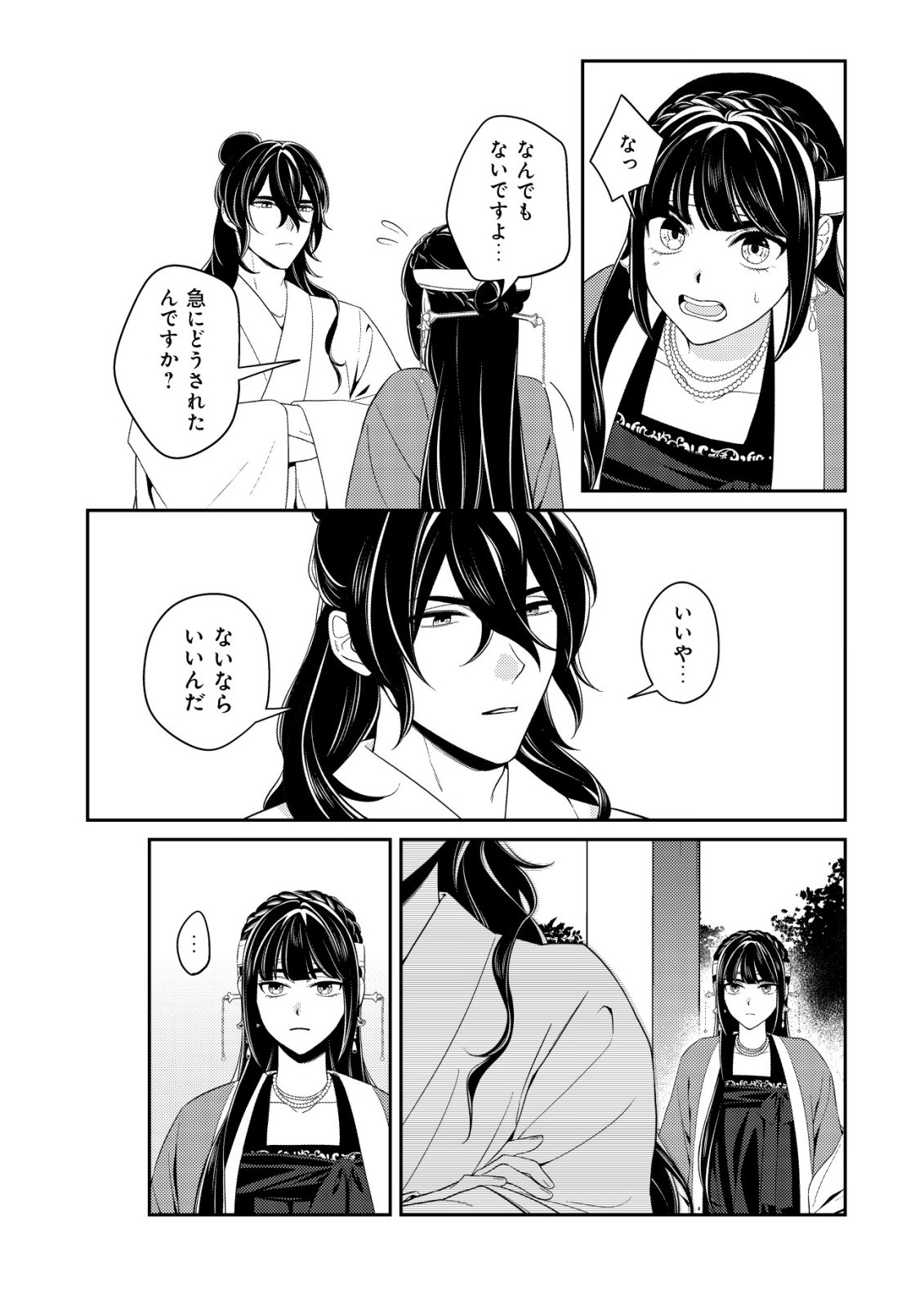 Boukun no Aishita Akujou wa Koukyuu no Nazo wo Ou Chapter 5 4ページ