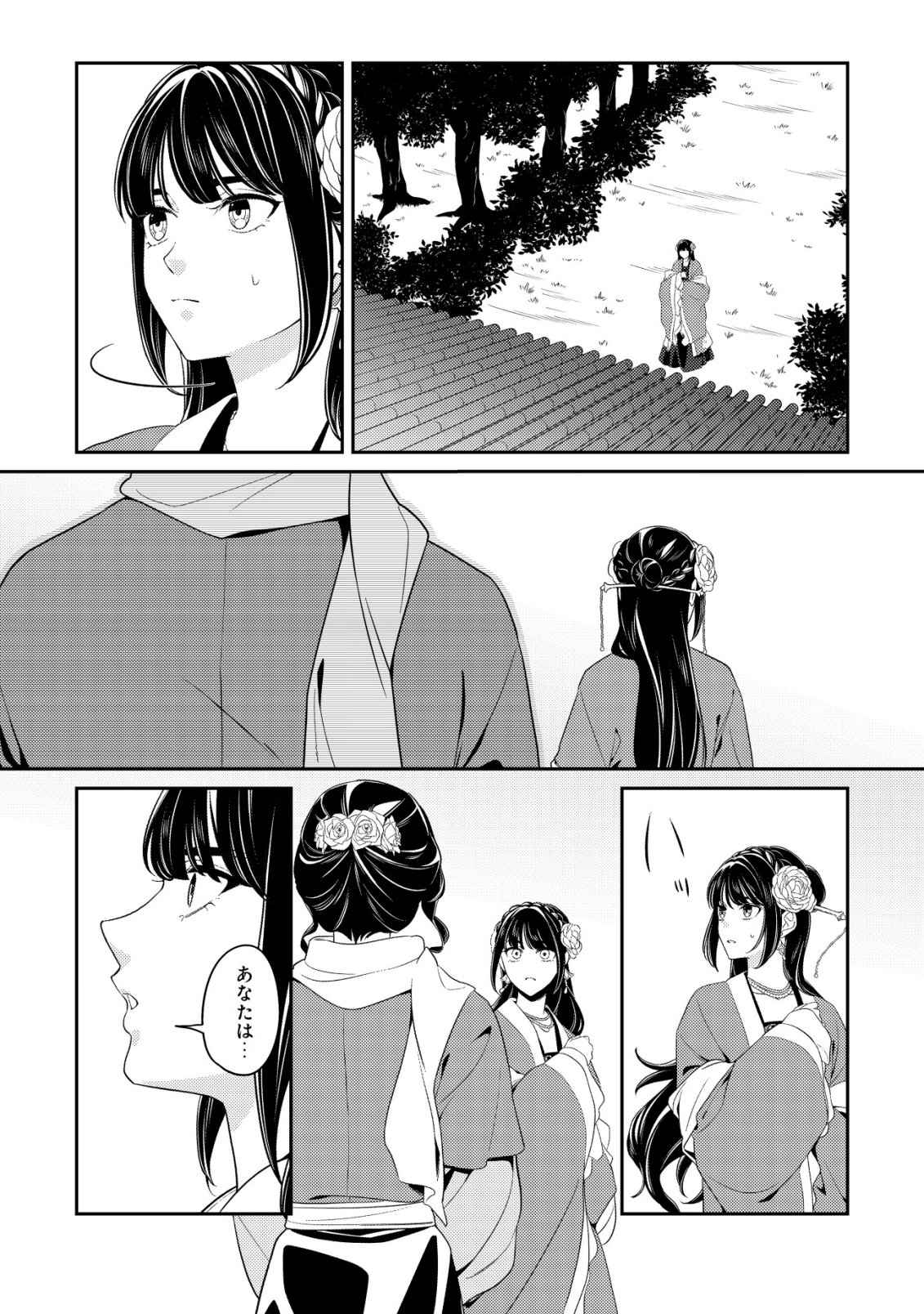 Boukun no Aishita Akujou wa Koukyuu no Nazo wo Ou Chapter 5 7ページ