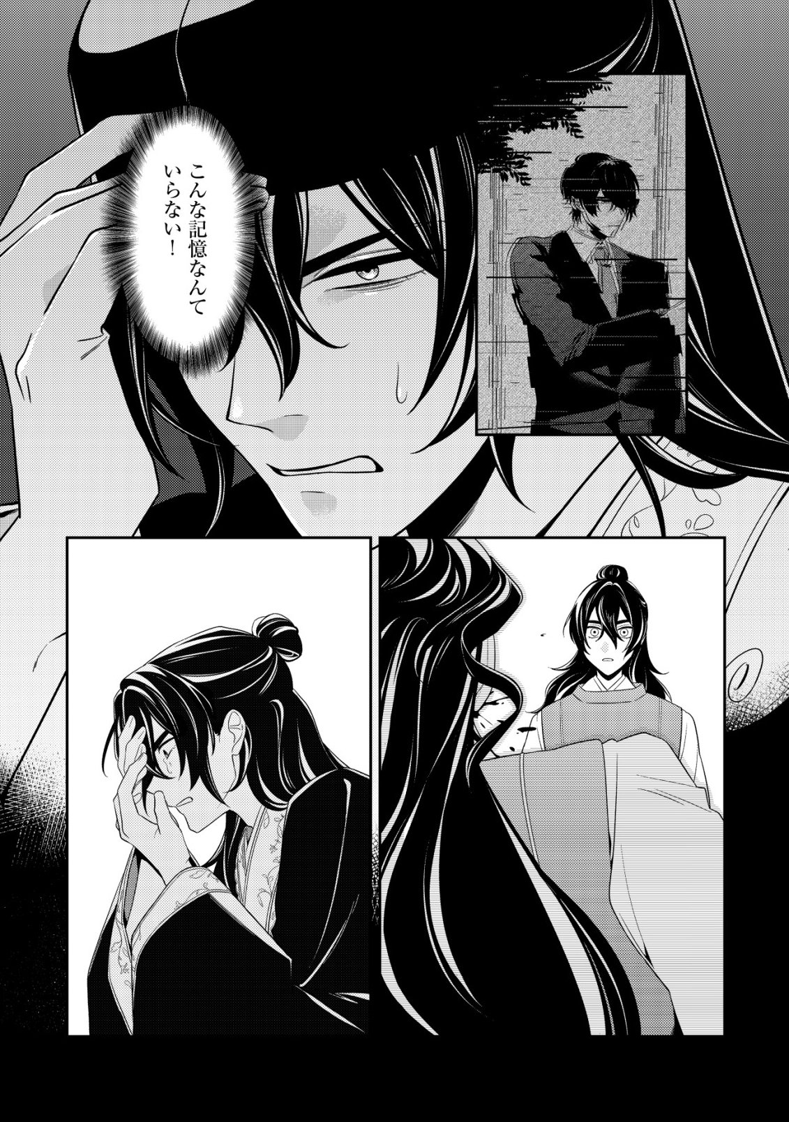 Boukun no Aishita Akujou wa Koukyuu no Nazo wo Ou Chapter 6 11ページ