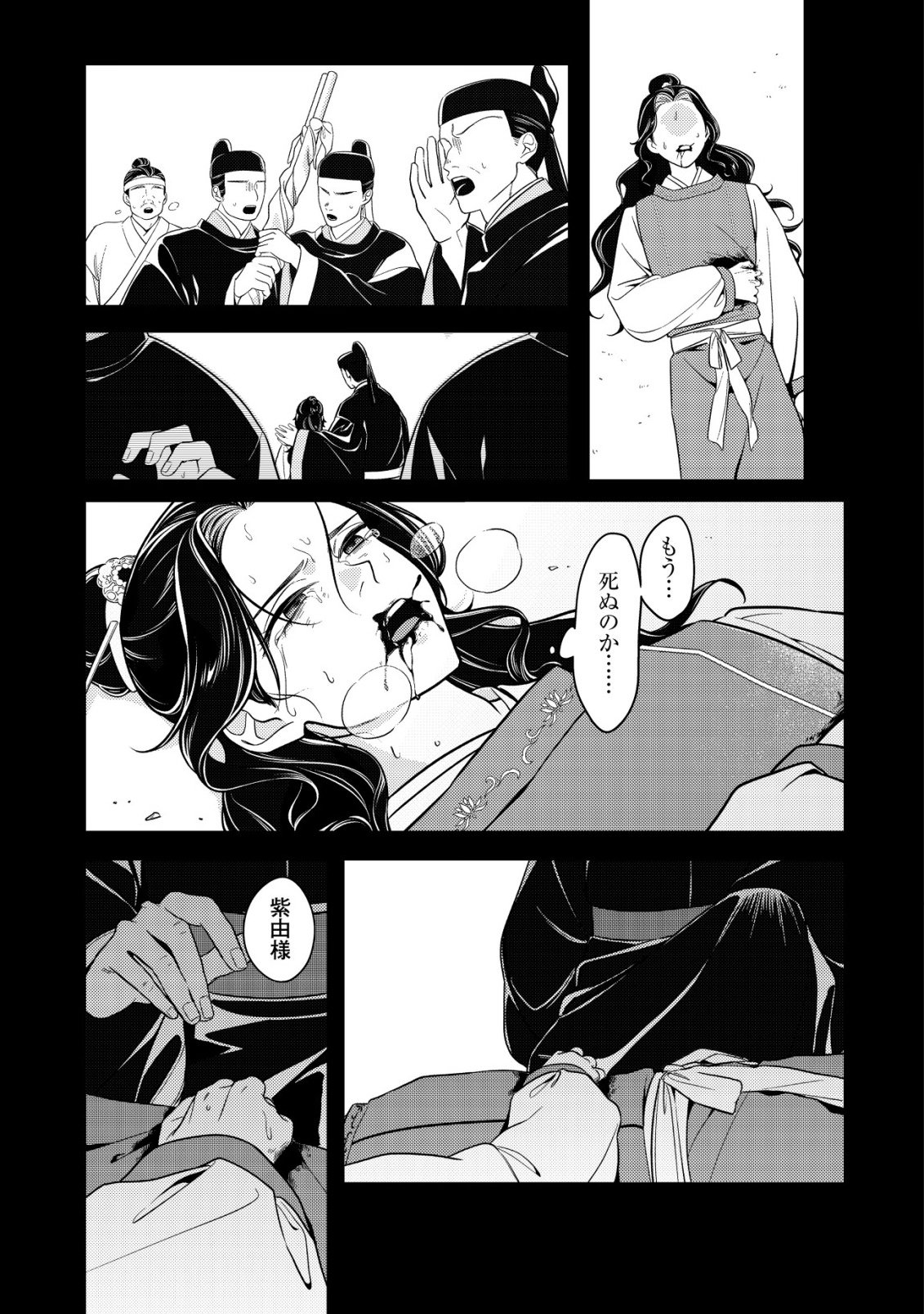 Boukun no Aishita Akujou wa Koukyuu no Nazo wo Ou Chapter 7 4ページ
