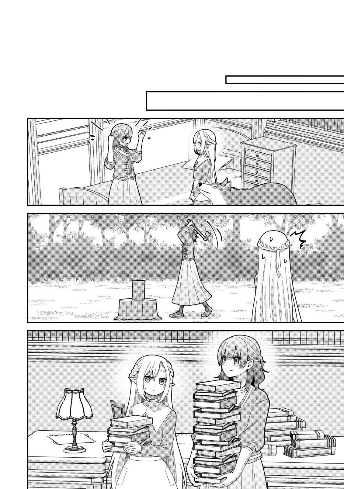 Julie to Elena no Mori no Soudanjo Chapter 2 17ページ