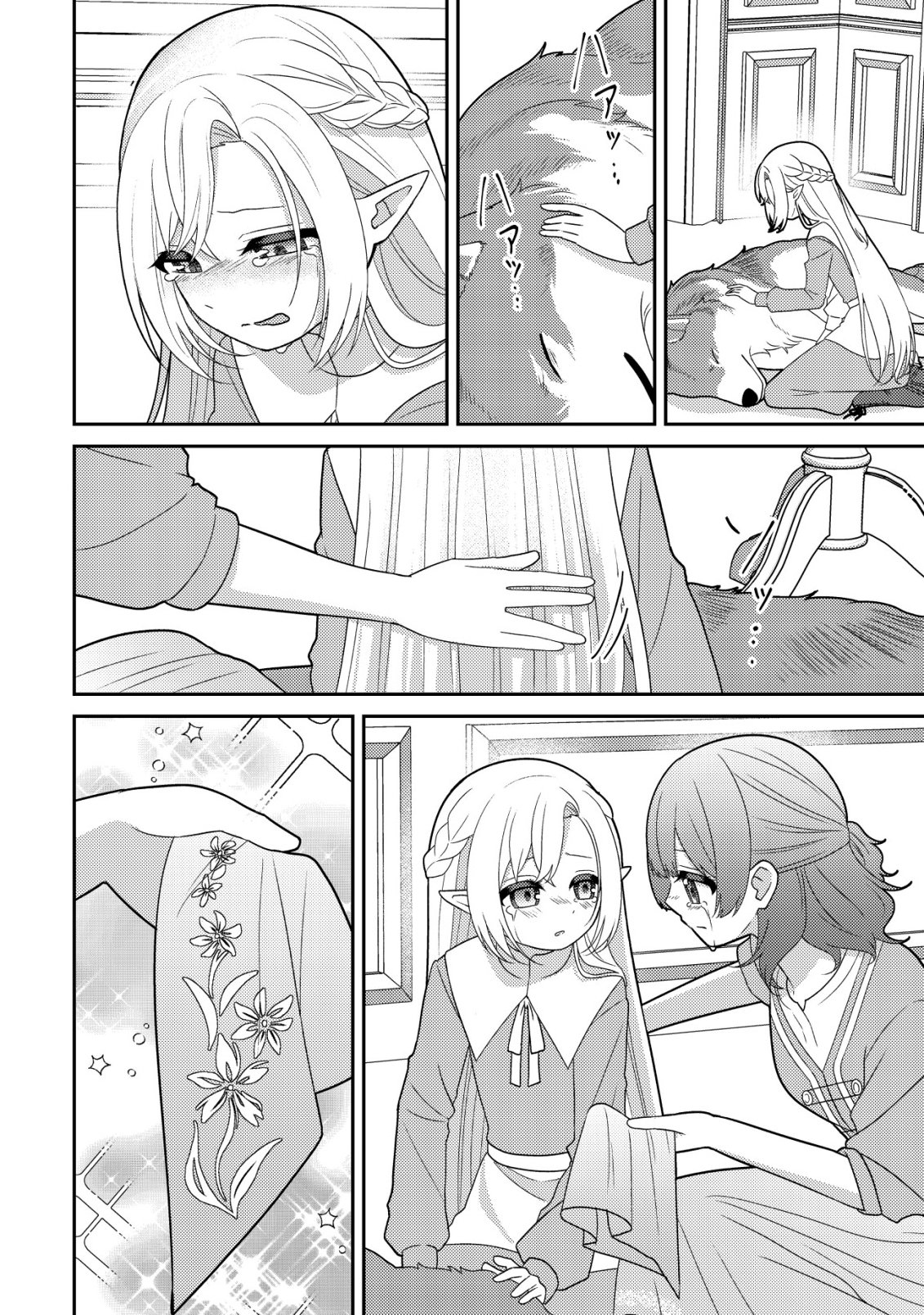 Julie to Elena no Mori no Soudanjo Chapter 4 15ページ