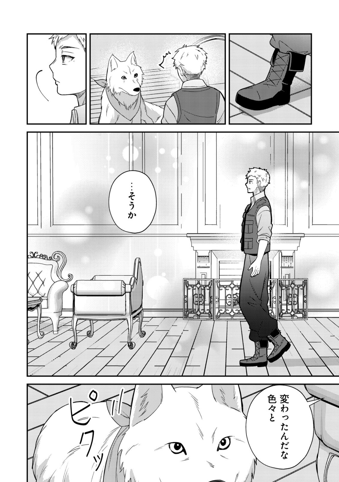 Julie to Elena no Mori no Soudanjo Chapter 5 15ページ