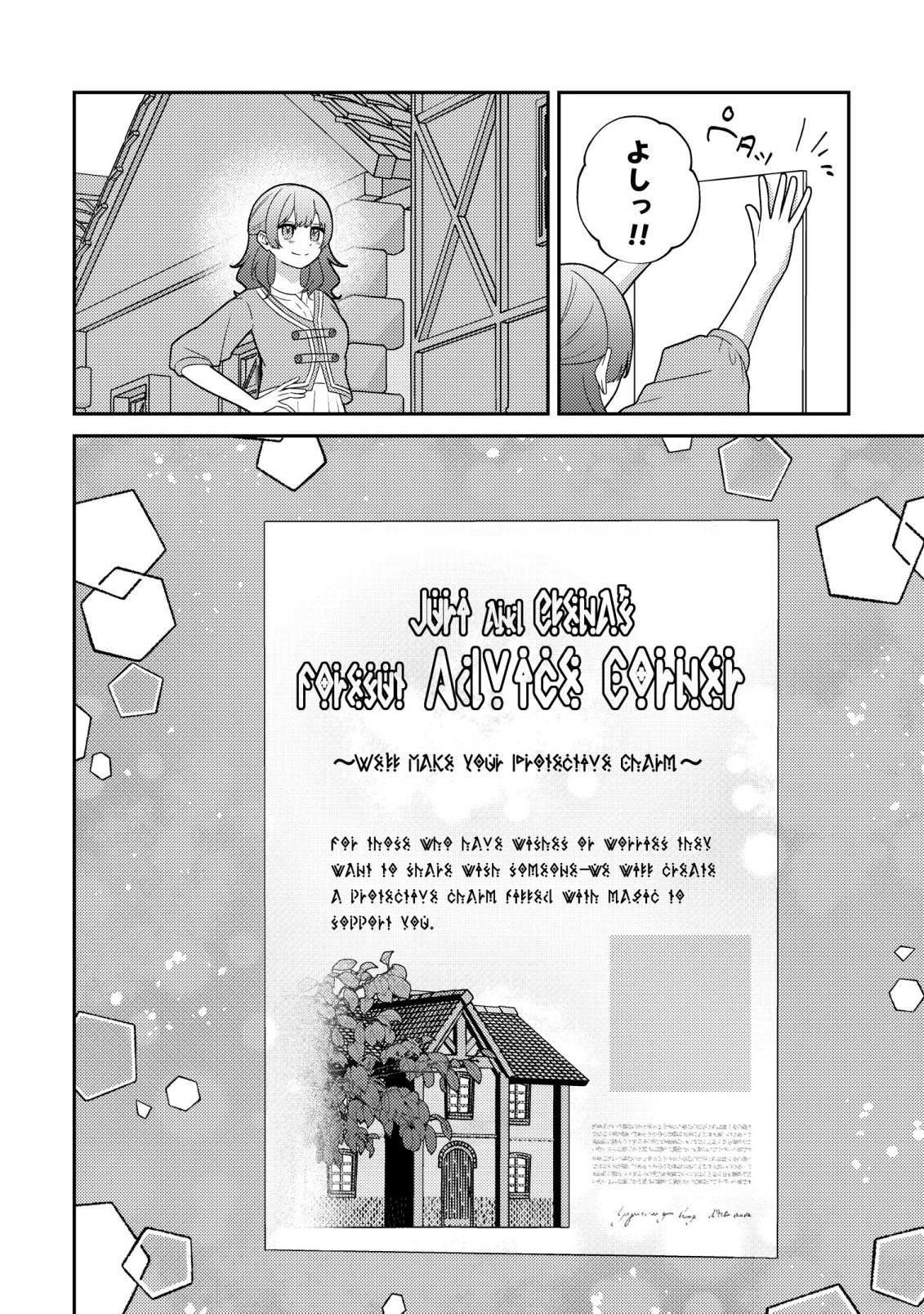 Julie to Elena no Mori no Soudanjo Chapter 6 25ページ