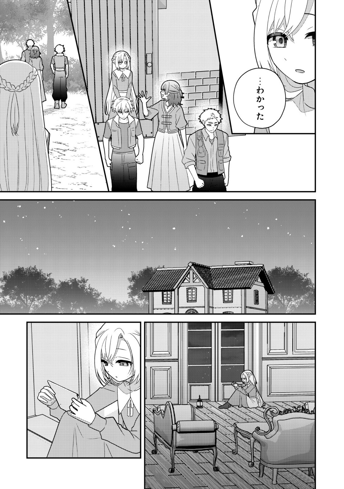 Julie to Elena no Mori no Soudanjo Chapter 6 8ページ