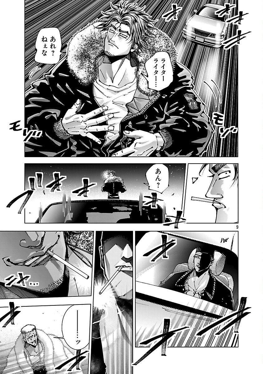 Norainu ~Hama no Kyouken~ Chapter 19.1 11ページ