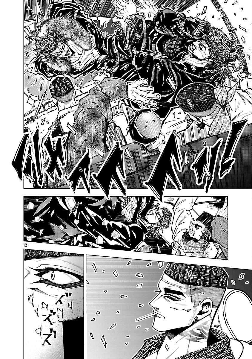 Norainu ~Hama no Kyouken~ Chapter 19.1 14ページ