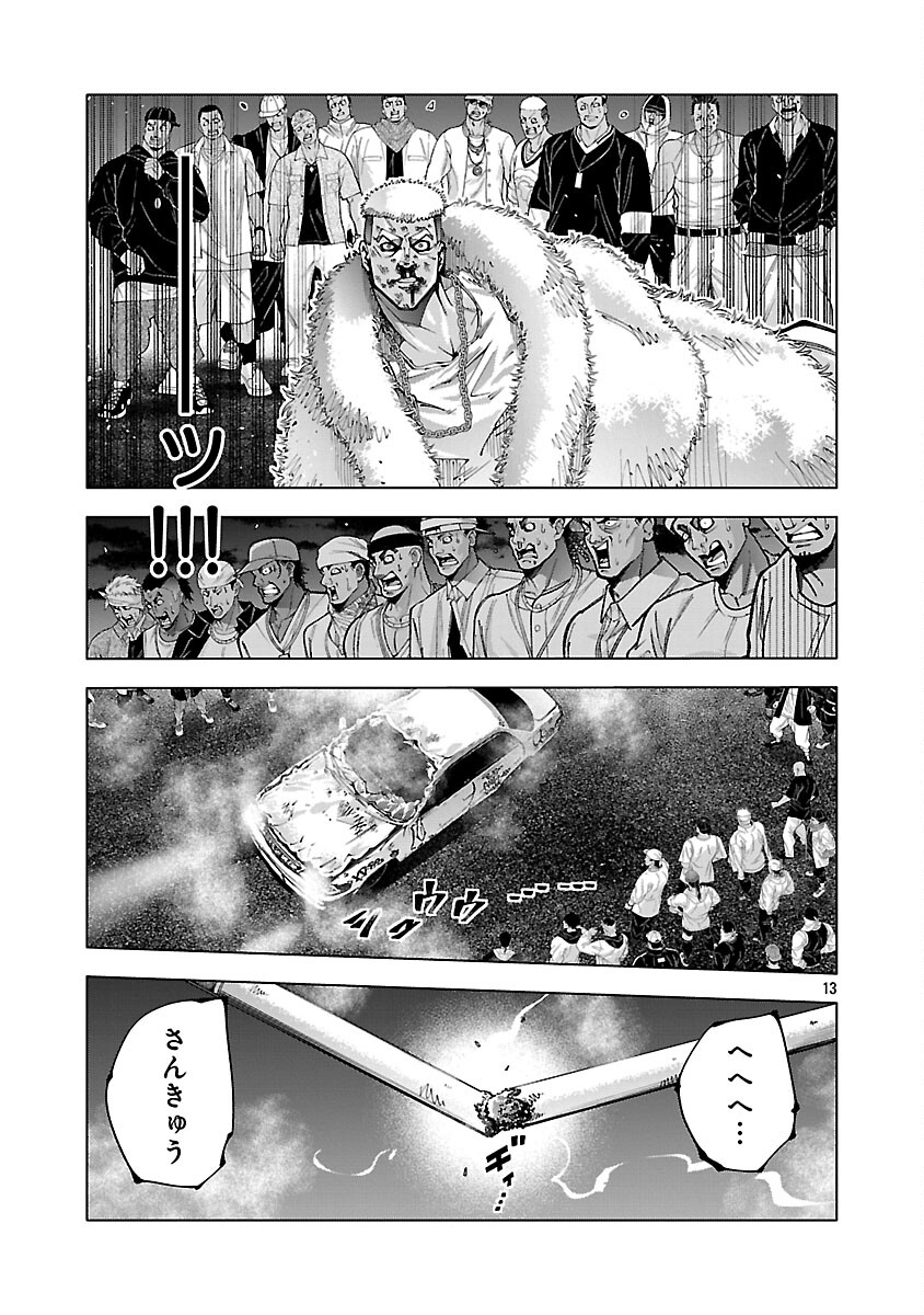 Norainu ~Hama no Kyouken~ Chapter 19.1 15ページ