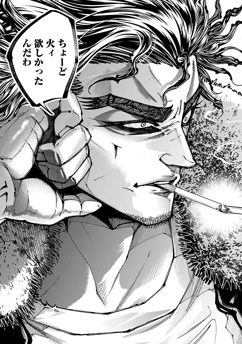 Norainu ~Hama no Kyouken~ Chapter 19.1 17ページ