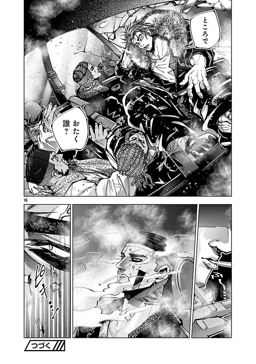Norainu ~Hama no Kyouken~ Chapter 19.1 18ページ