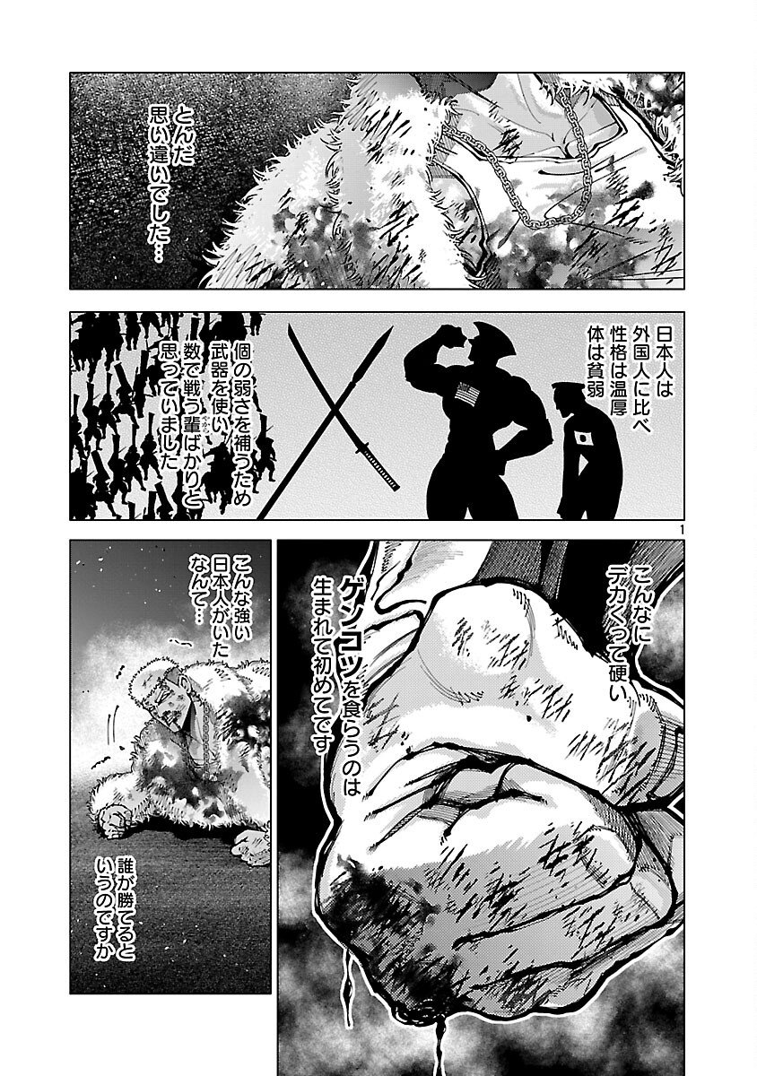 Norainu ~Hama no Kyouken~ Chapter 19.1 3ページ
