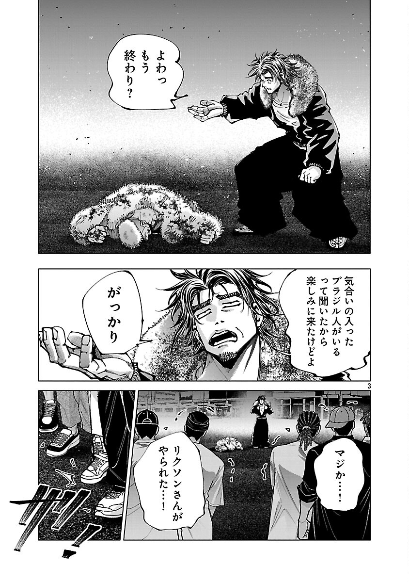 Norainu ~Hama no Kyouken~ Chapter 19.1 5ページ