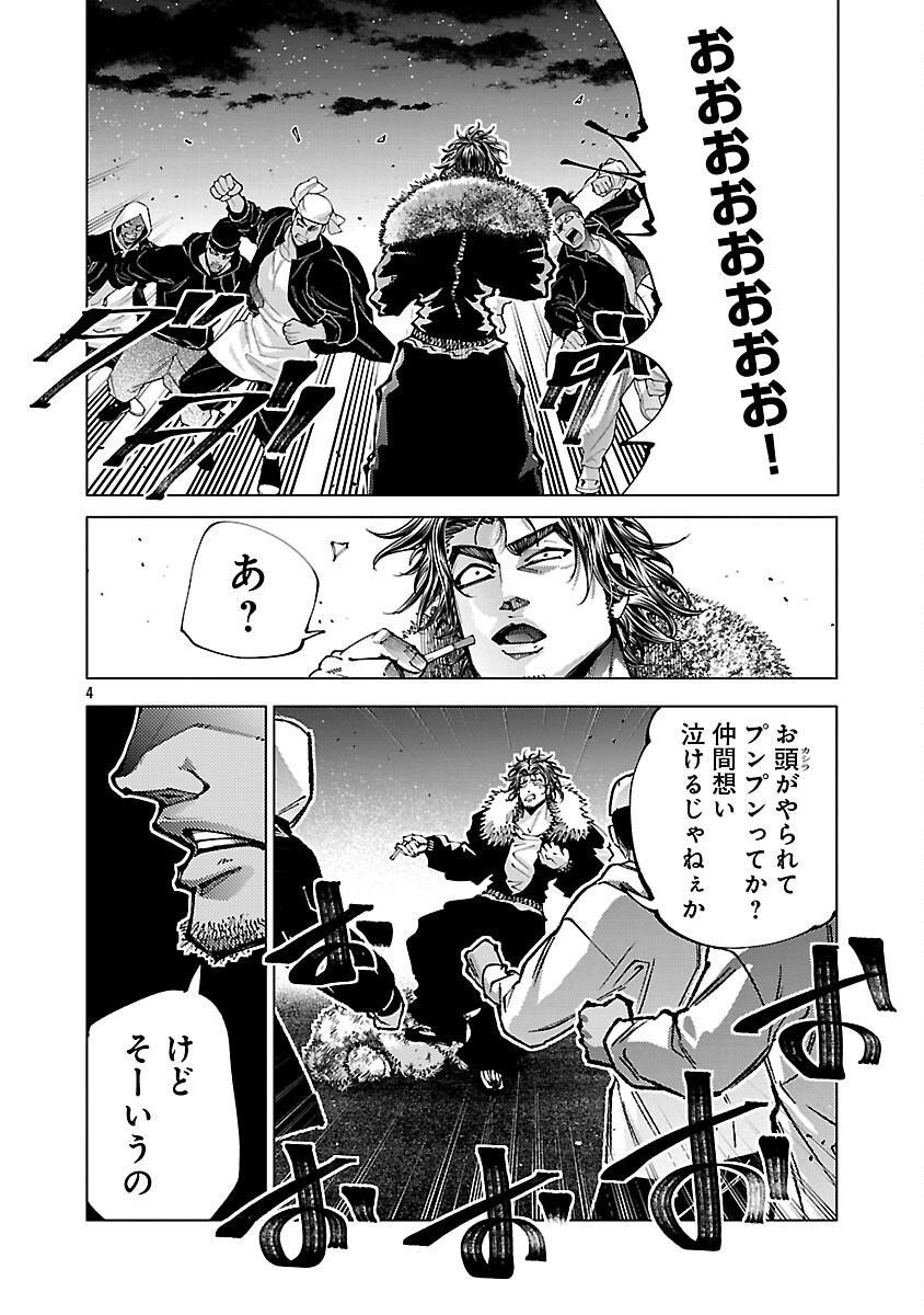 Norainu ~Hama no Kyouken~ Chapter 19.1 6ページ